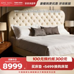 金可儿 1898 Luxury床架 1500*2000mm 太空灰