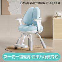 黑白调 Study time 黑白调学习时光 Y202 儿童学习椅 碳钢 灰色
