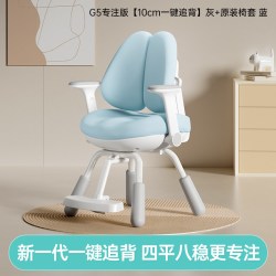 黑白调 Study time 黑白调学习时光 Y202 儿童学习椅 碳钢 灰色