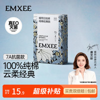 嫚熙 孕妇内裤产妇一次性内裤4条