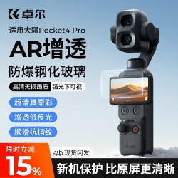 卓尔 适用DJI大疆pocket4pro保护壳pocket4P保护套云台固定防摔防刮镜头滤镜收纳保护罩官方翻盖运动相机配件