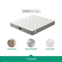全友 家居进口黄麻床垫硬垫子卧室家用护脊席梦思弹簧床垫180x200