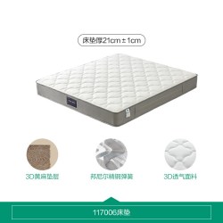 全友 家居进口黄麻床垫硬垫子卧室家用护脊席梦思弹簧床垫180x200