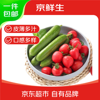 京鲜生 山东水果黄瓜圣女果组合 3斤装