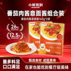 Bear Coming 番茄肉酱意面酱160g*2袋 意大利面酱家用拌面酱料调味酱