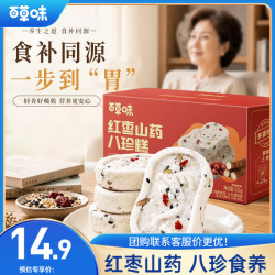 百草味 休闲零食 中式糕点  红枣山药苓八珍糕1斤装 500g 500g