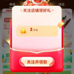 京东  关注2京豆 入会5京豆  斑马京东自营官方旗舰店