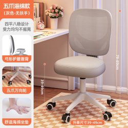 麦田 L08291731 电脑椅 90°翻转扶手 季风灰