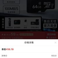 订单截图缩略图