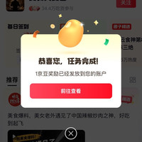 京东圈子 领京豆