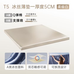 西屋电气 政府补贴西屋T5床垫Q弹棉薄垫租房家用卧室双人榻榻米可拆洗1.8m