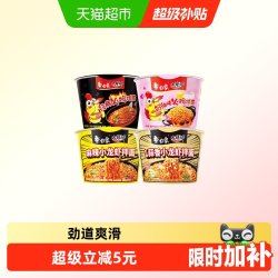 白象 大辣娇经典奶油小龙虾火鸡面迷你杯