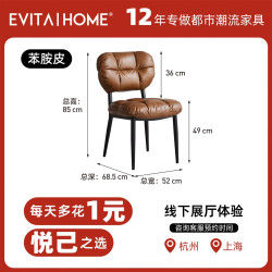 EVITAHOME EVITA Home TDC352 真皮餐椅 50*72*82cm 驼棕色