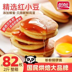 盼盼 铜锣烧豆沙夹心蛋糕早餐零食小吃休闲食品办公室充饥零食点心