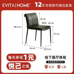 EVITAHOME EVITA Home 戴维恩 TDC487-GN 真皮餐椅 45.5*56*80.5 绿皮黑脚