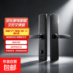 萤石 智能门锁同款指纹锁密码锁公寓酒店智能锁防盗入户门 上门安装