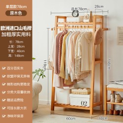 帝克森 衣帽架Q06 实木衣帽架 78cm 原木色