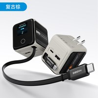 海备思 伸缩线充电器自带线氮化镓充电头快充头70W充电站适用switch2苹果iPhone17ProMaxiPad数显屏Macbookneo