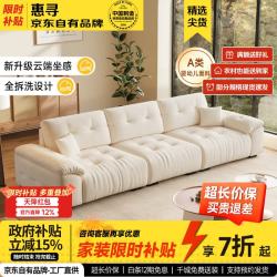 惠寻 奶油风布艺沙发客厅小户型新款雪尼尔棉麻全拆洗直排轻奢高级感