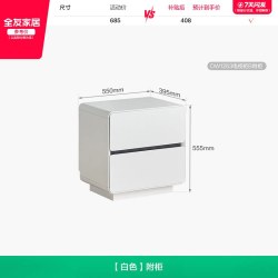 全友 DW1263 奶油风圆形茶几 0.55m 白色