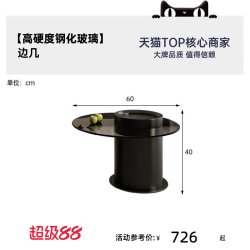 帕沙曼 6212Y茶几 岩板茶几 60*60*40CM 高硬度钢化玻璃 哑光黑灰
