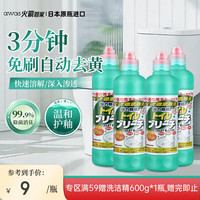 awas 火箭洁厕剂500g*4瓶 厕所马桶除菌除臭洁厕灵液 卫生间去污神器
