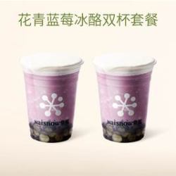 奈雪 花青蓝莓冰酪-仅售4天