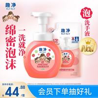 狮王 99.9%抑菌 儿童泡沫洗手液  浆果草莓 250ml+200ml