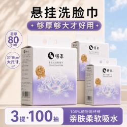 恪本 超厚加大干湿两用珍珠纹双面绵柔洁面巾 100抽*3提（20*18cm）