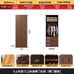 慕宁安 实18-6128衣柜 0.6*2.0m 胡桃色