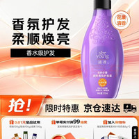 滋源 无硅油无硫酸盐护发素 535ml 曼妙花舞