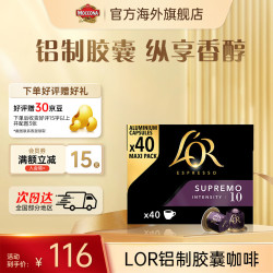 L'OR 法国LOR黑咖啡胶囊 40粒装 适配Nespresso咖啡机