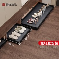 固特臻品 Gute 固特臻品 踢脚抽鞋柜 410宽-310深 反弹黑色