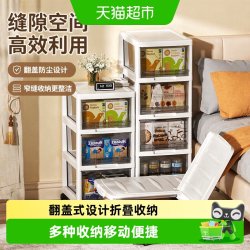 禧天龙抽屉收纳柜窄缝家用缝隙床头柜夹缝整理箱多层置物架