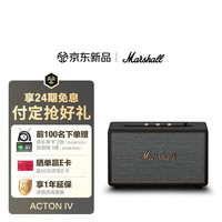 Marshall ACTON IV第四代
