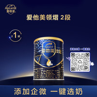 爱他美 领熠系列 较大婴儿奶粉 国行版 2段 300g