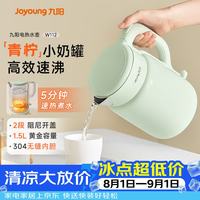九阳 304不锈钢 电水壶  1.5L 青