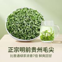 移动端：金叶仙枝 贵州绿茶 特级 100g 栗香型