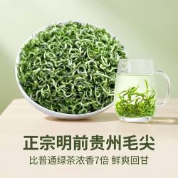 金叶仙枝 贵州绿茶 特级 100g 栗香型