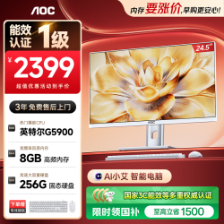 AOC 一体机电脑台式主机24.5英寸高清AI智能办公商用家用学习电脑(G5900 8G 256GSSD WiFi 键鼠)