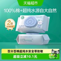 移动端、88VIP：全棉时代 婴儿湿巾家用大包80抽*2包