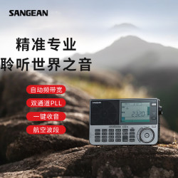 山进 ATS-909X2 全波段收音机 钛金灰