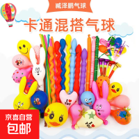 其他家 超萌混搭儿童加厚卡通兔子气球混装生日装饰气球 超萌混搭气球随机15个