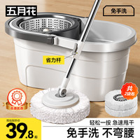 五月花 双驱动旋转拖把2头