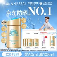 安耐晒 水能户外清透防晒乳 2020年版 SPF50+ PA++++ 60ml