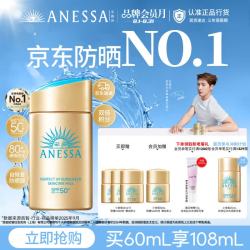 安耐晒 水能户外清透防晒乳 2020年版 SPF50+ PA++++ 60ml
