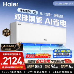 海尔 净省电Plus系列 KFR-35GW/E1-1Plus 超一级能效 壁挂式空调 1.5匹