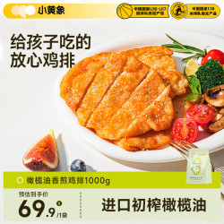 小黄象 高蛋白 鸡胸肉