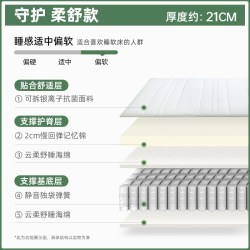 金橡树 守护 弹簧乳胶床垫 1.8m 21cm厚