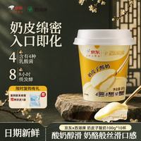 西湖牌 奶皮子酸奶 原味 100g*10杯